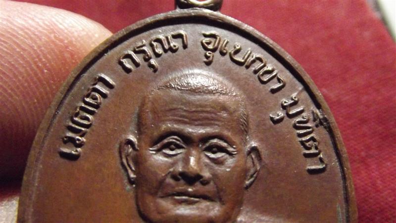 เหรียญหลวงปู่ชา รุ่นแรก วัดหนองป่าพง ปี2518