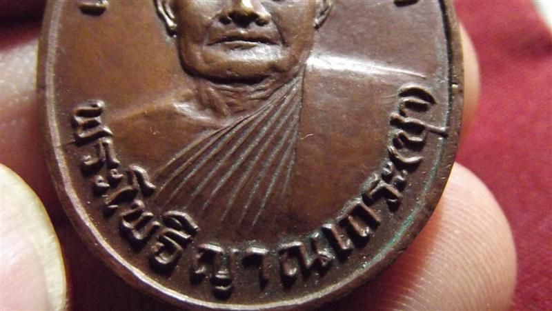 เหรียญหลวงปู่ชา รุ่นแรก วัดหนองป่าพง ปี2518