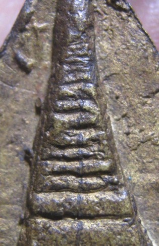 เหรียญหล่อพระศิลาท่านเจ้าคุณโชติ ปี2487 เนื้อทองผสม วัดพระปฐมเจดีย์ จ.นครปฐม สภาพพอสวย