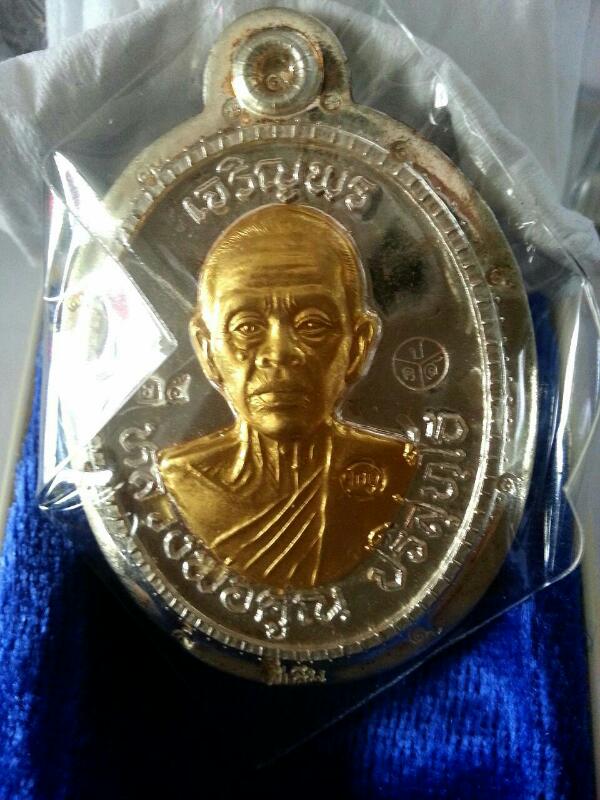 เหรียญหลวงพ่อคูณ รุ่นเจริญพรบน 89 ครึ่งองค์ ออกวัดถนนหักใหญ่ ปี55 เนื้อเงิน