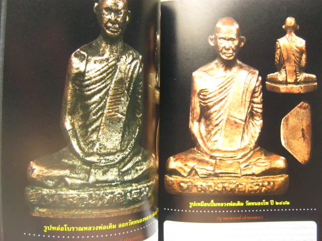 หนังสือ 108 พระกริ่ง รูปหล่อ รูปเหมือนยอดนิยม กระดาษอาร์ตมัน รูปสีสวยสด หนา 159 หน้า