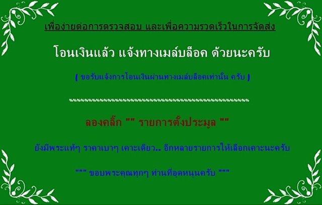 วัดใจ เคาะเดียว 120 บาท !!พระกริ่งเล็กหลวงพ่อโสธร เนื้อทองเหลือง ปี 2512 ( 4 )