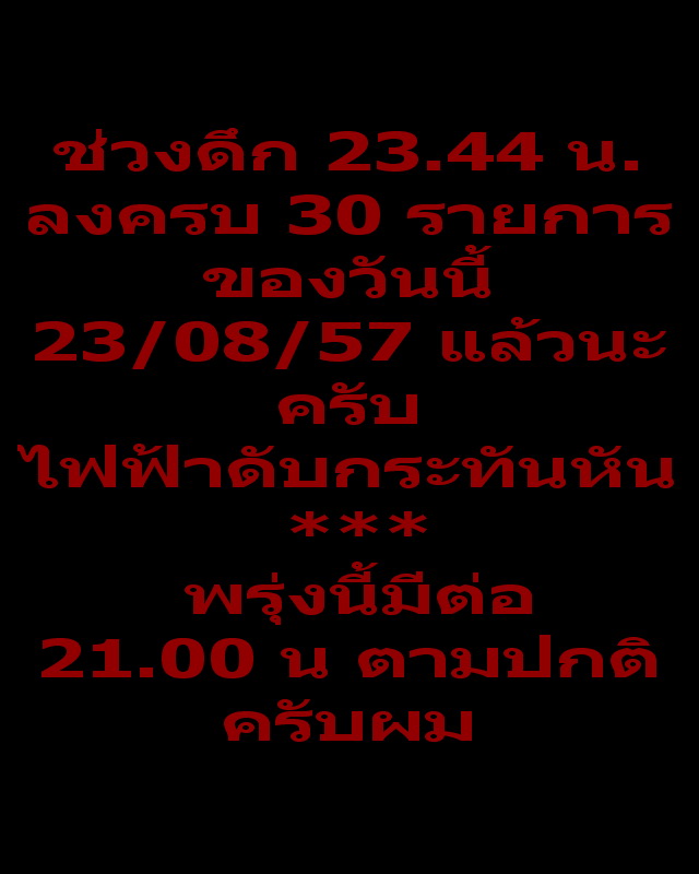 เหรียญหลวงพ่อเดิม วัดหนองโพธิ์ รุ่นเททองวัดบ้านลาดหัวบึง จ.นครสวรรค์...เริ่ม20บาท(23/08/57-55)
