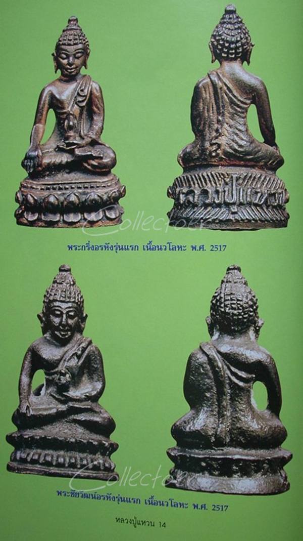 ((( เริ่มที่ 345._ ))) >>> นิตยสารคเณศ์พร - หนังสือ หลวงปู่แหวน วัดดอยแม่ปั๋ง - ((หนังสือใหม่))