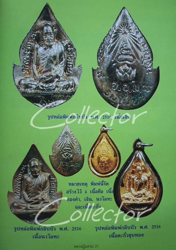 ((( เริ่มที่ 345._ ))) >>> นิตยสารคเณศ์พร - หนังสือ หลวงปู่แหวน วัดดอยแม่ปั๋ง - ((หนังสือใหม่))