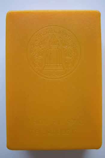 กล่องเปล่า อนุสรณ์  ๑๐๘ ปี  สมเด็จพระพุฒจารย์ (โต พรหมรังสี)