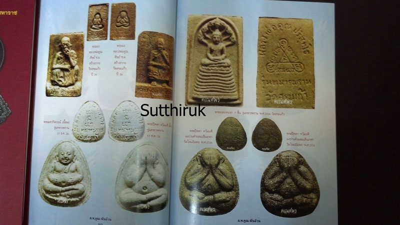 หนังสือ วัตถุมงคล หลวงพ่อคูณ พันล้าน