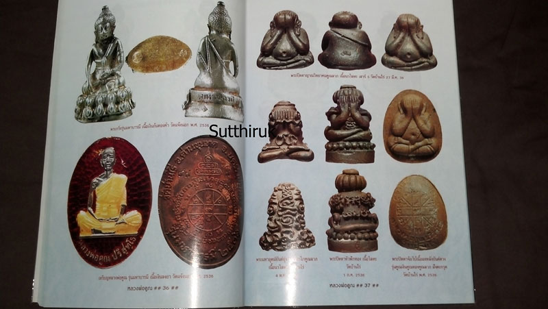 หนังสือ พระเครื่อง หลวงพ่อคูณ วัดบ้านไร่ รุ่นยอดนิยม
