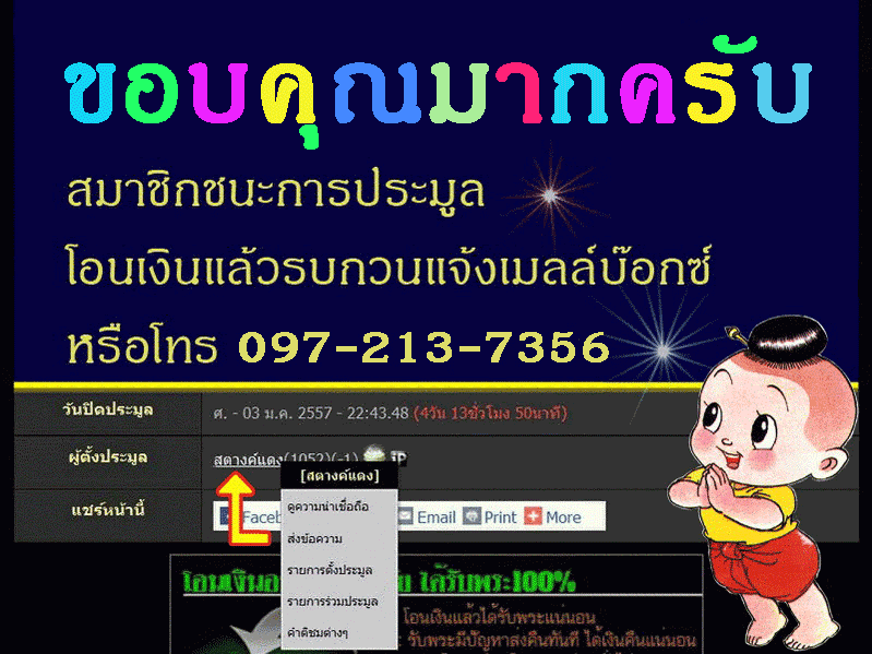 หลวงพ่อทวด พิมพ์เตารีดใหญ่ A (เนื้ออาปาก้า) 101 ปี อาจารย์ทิม พร้อมกล่องเดิมจากวัด