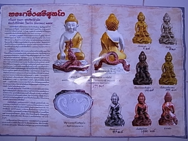 พระกริ่งศรีสุทโธ เนื้อทองขาว และเนื้อสัตตะโลหะ หลวงปู่คำบุ รวม 2 องค์ พุทธศิลป์ล้ำเลิศ สวยครับ