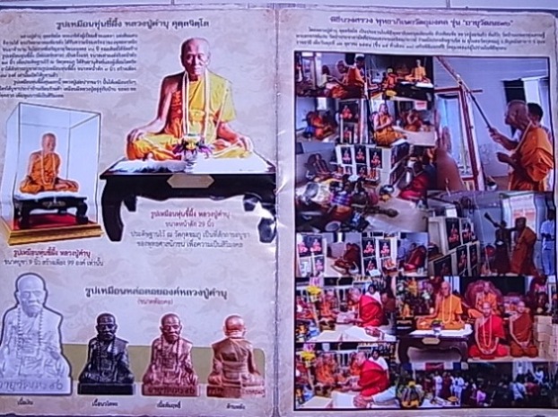 พระกริ่งศรีสุทโธ เนื้อทองขาว และเนื้อสัตตะโลหะ หลวงปู่คำบุ รวม 2 องค์ พุทธศิลป์ล้ำเลิศ สวยครับ