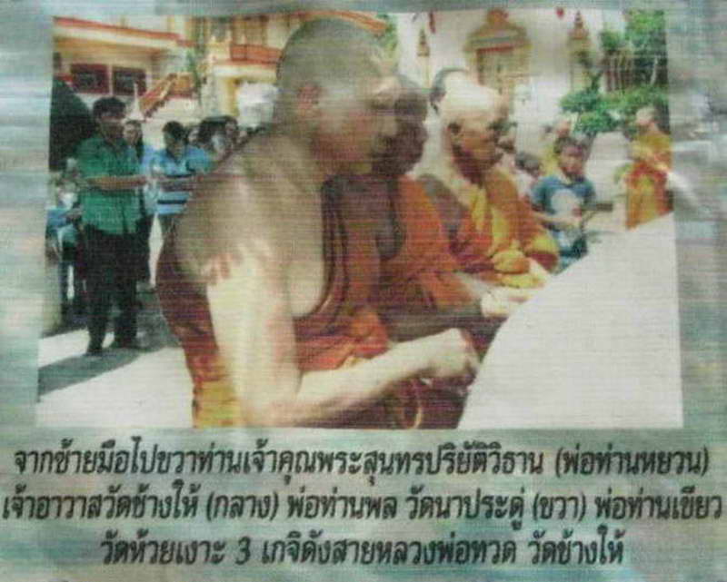 เม็ดแตง 2 องค์ .. เนื้ออัลปาก้า บูรณะพระบรมธาตุเจดีย์ ปี 51 วัดช้างให้ จ.ปัตตานี พร้อมกล่องเดิม