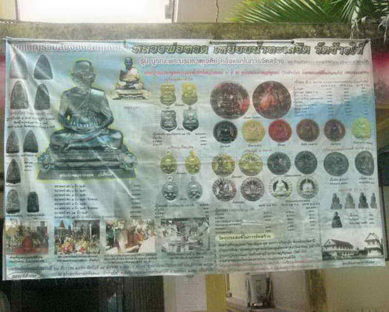 เม็ดแตง 2 องค์ .. เนื้ออัลปาก้า บูรณะพระบรมธาตุเจดีย์ ปี 51 วัดช้างให้ จ.ปัตตานี พร้อมกล่องเดิม