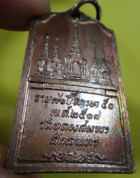 เหรียญอาจารย์ฝั้น อาจาโร ปี18 สวยเดิมๆเคาะเดียวน ส