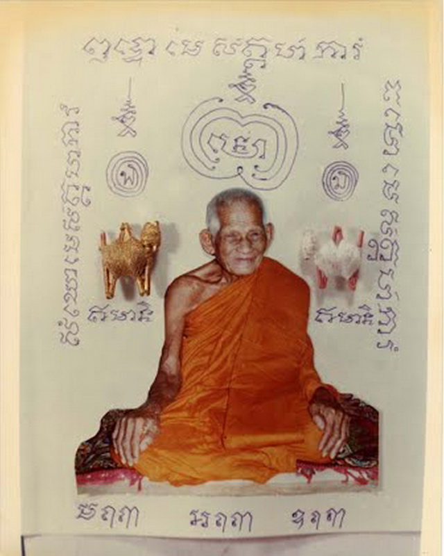 เหรียญหลวงปู่เย็น ปี 35 วัดสระเปรียญ...เริ่ม20บาท(25/09/57-58)