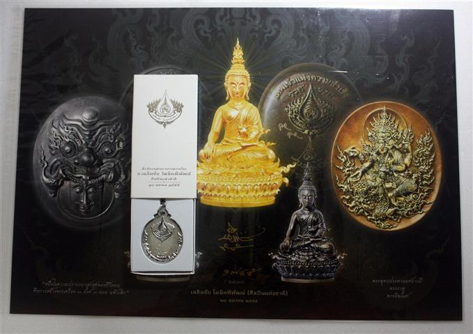 เพื่อแลกเหรียญที่ระลึก 60 ปี (2)