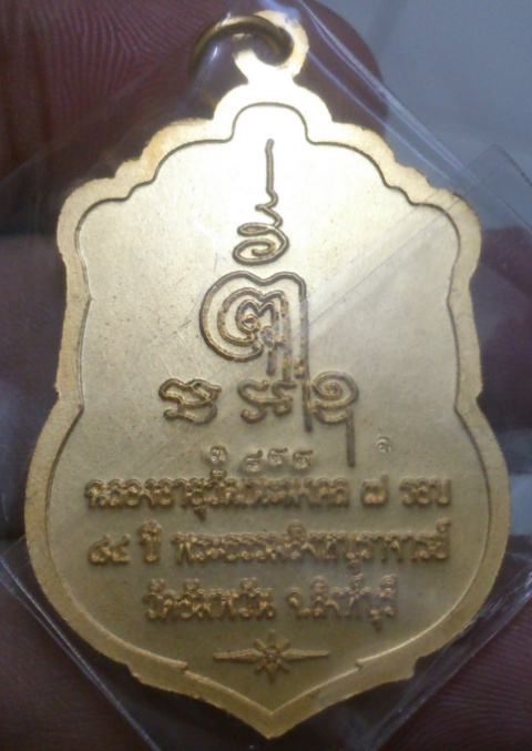 เสมาหลวงพ่อจรัญ 7 รอบ กะหลั่ยทองลงยา ชุด 3 สี