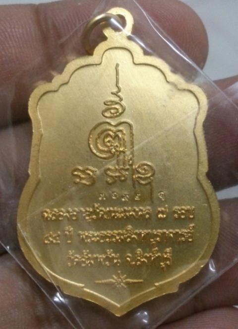เสมาหลวงพ่อจรัญ 7 รอบ กะหลั่ยทองลงยา ชุด 3 สี