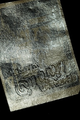  ภาพถ่ายพัดยศ หลวงปู่เพิ่ม ห้องภาพสุกัญญา ปี 15