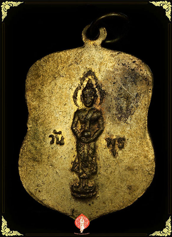 เหรียญพระประจำวันพุธ..รองแชมป์.งานสาขาภาคใต้ เขต 1-2-3. .เนื้อทองแดงกะไหล่ทองสวยแชมป์...พ่อท่านค้ลาย