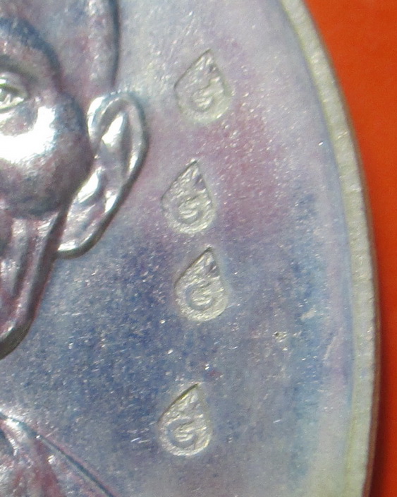 เหรียญร่มเย็น มากล้นบารมี 18 โค๊ต หลวงปู่ญาท่านสวน ฉันทโร วัดนาอุดม จ.อุบลราชธานี