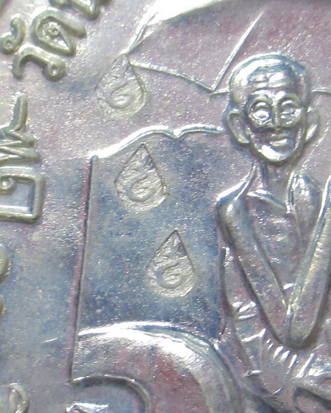 เหรียญร่มเย็น มากล้นบารมี 18 โค๊ต หลวงปู่ญาท่านสวน ฉันทโร วัดนาอุดม จ.อุบลราชธานี