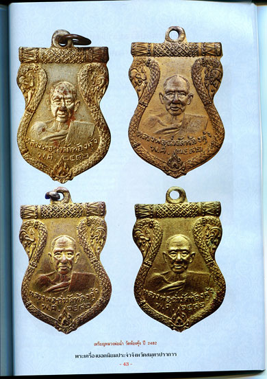 หนังสือ พระเครื่องยอดนิยมประจำจังหวัด สมุทรปราการ