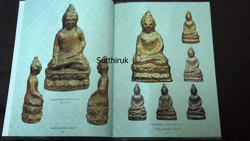 หนังสือ พระกริ่ง - พระชัยวัฒน์ วัดบวรนิเวศวิหาร ยอดนิยม