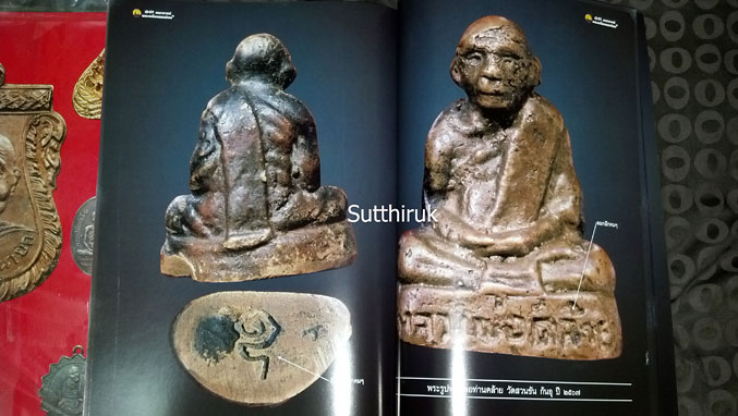 หนังสือ 13 คณาจารย์พระเครื่องยอดนิยม เล่ม 2 (ชี้ตำหนิพระเครื่อง)