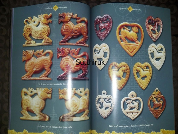 หนังสือ กรุเครื่องราง พลังของขลัง ฉบับมาตราฐาน