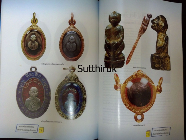 หนังสือ พระเครื่องยอดนิยมประจำจังหวัด ฉะเชิงเทรา