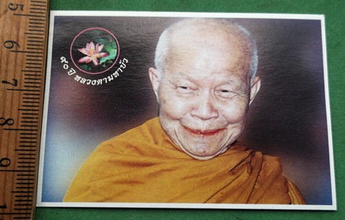 วัดใจเริ่ม 10 บาท กับ รูปถ่ายพระเกจิ ..AP999