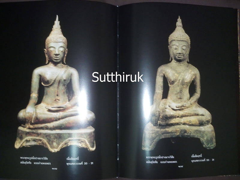หนังสือ พระพุทธรูป เทวรูป