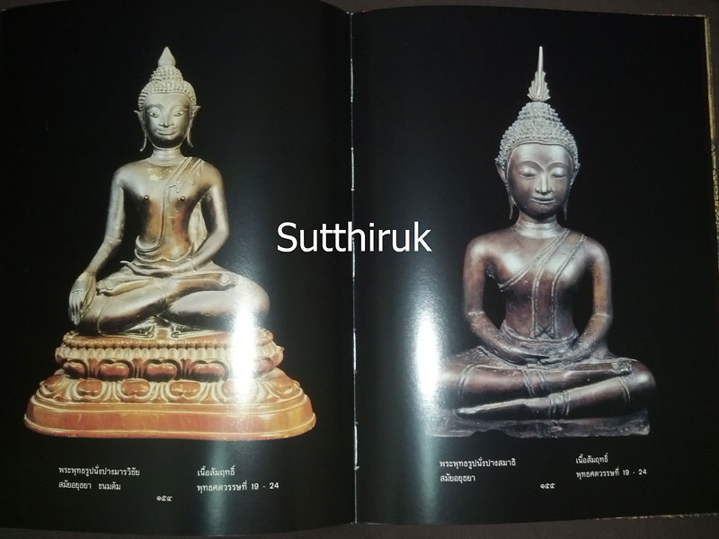 หนังสือ พระพุทธรูป เทวรูป
