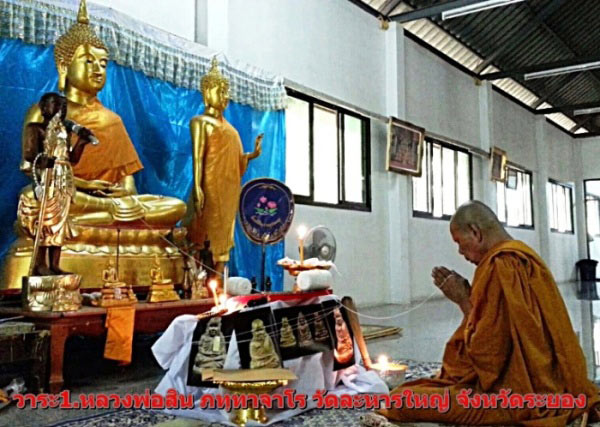 หลวงปู่ทวด เทหล่อแบบโบราณดินไทย อธิฐานจิตปลุกเสกโดย หลวงพ่อสิน หลวงพ่อพระมหาสุรศักดิ์ หลวงพ่อทอง