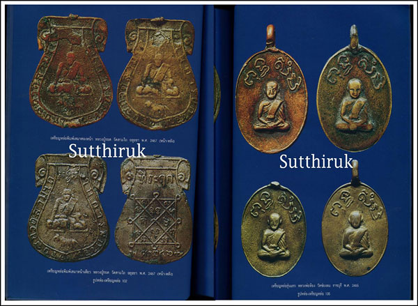 หนังสือ พระรูปหล่อ - เหรียญหล่อโบราณ พระคณาจารย์ดัง
