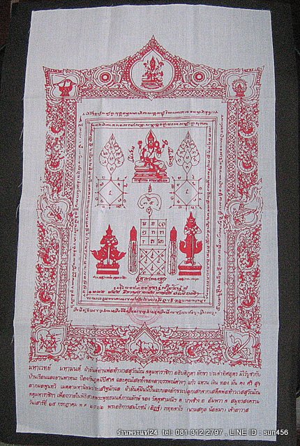 ผ้ายันต์องค์ท้าวเวสสุวรรณ หลวงพ่ออิฎฐ์ วัดจุฬามณี ขนาด 28 cm x 49 cm ปี 2532 ประทับตราวัด+คาถาบูชา