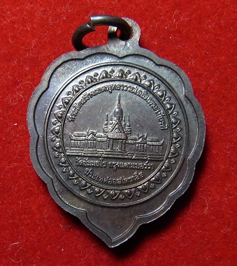 หลวงพ่อลี เหรียญออสเตเรีย ปี2553