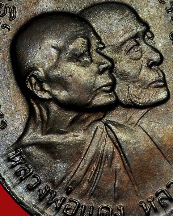 เหรียญโบสถ์ลั่น หลวงพ่อแดง-หลวงพ่อเจริญ วัดเขาบันไดอิฐ สวยแชมป์