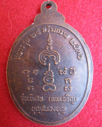 4 เหรียญนี้ให้เท่าใหร่ครับ รับรองความแท้ทุกเหรียญครับ