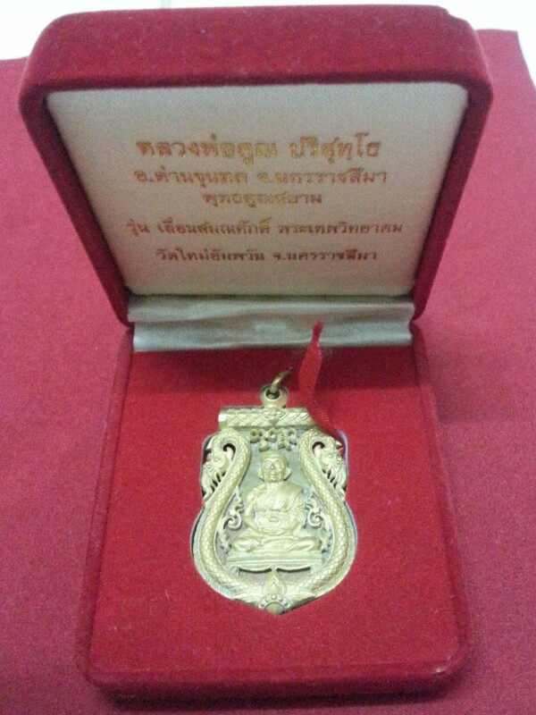 เหรียญเสมาฉลุเลื่อนสมณศักดิ์หลวงพ่อคูณ วัดใหม่อัมพวัน เนื้อทองระฆัง