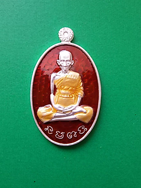 เหรียญกฐินหลวงพ่อรวย วัดตะโก เนื้อเงินลงยาสีแดงปี 2557