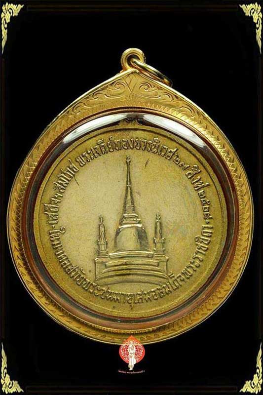 เหรียญทรงผนวช