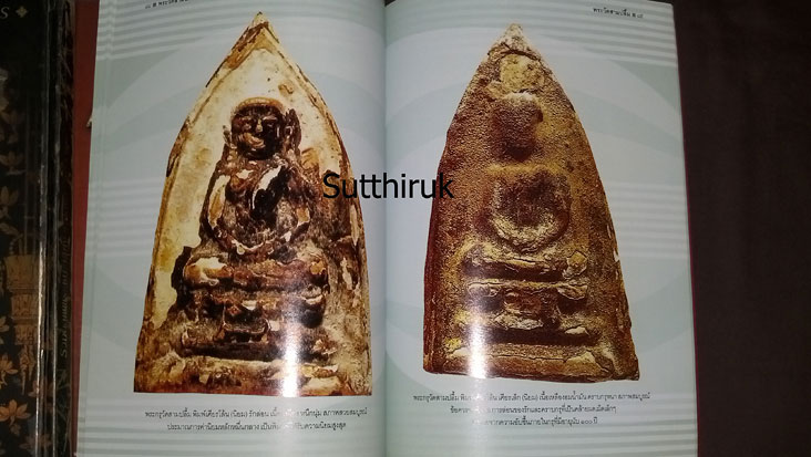 หนังสือ ครบเครื่องเรื่องพระ พระวัดสามปลื้ม โดย ครูดุก พัทยา