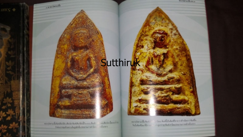 หนังสือ ครบเครื่องเรื่องพระ พระวัดสามปลื้ม โดย ครูดุก พัทยา