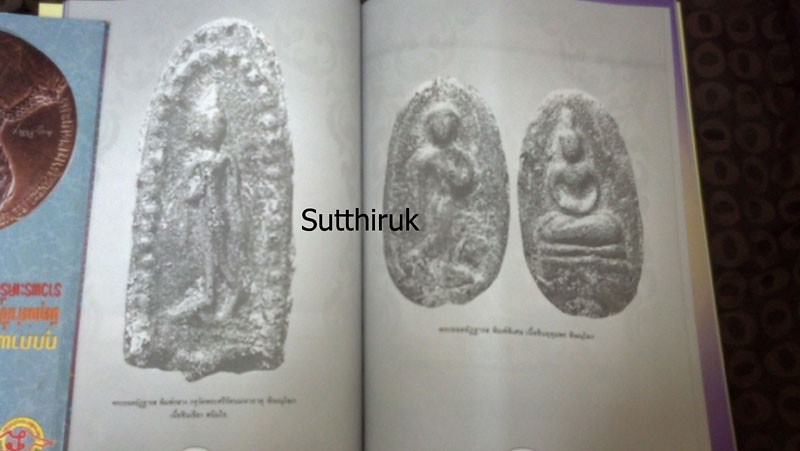 หนังสือ พระยอดอัฏฐารส จักรพรรดิแห่งชินเขียว กรุวัดพระศรีรัตนมหาธาตุ พิษณุโลก