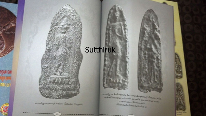 หนังสือ พระยอดอัฏฐารส จักรพรรดิแห่งชินเขียว กรุวัดพระศรีรัตนมหาธาตุ พิษณุโลก