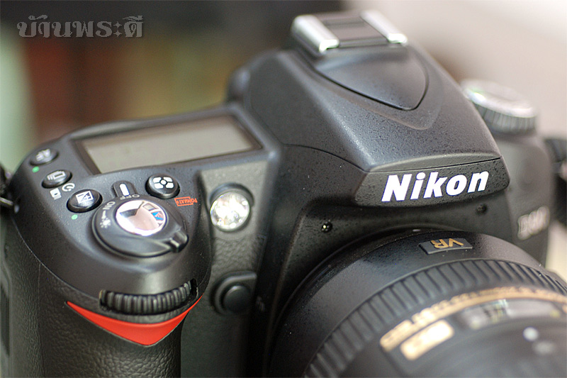 ขายกล้อง Nikon D90 สภาพนางฟ้า 99% อุปกรณ์ครบพร้อมกระเป๋า และเลนส์ Nikon 18-200