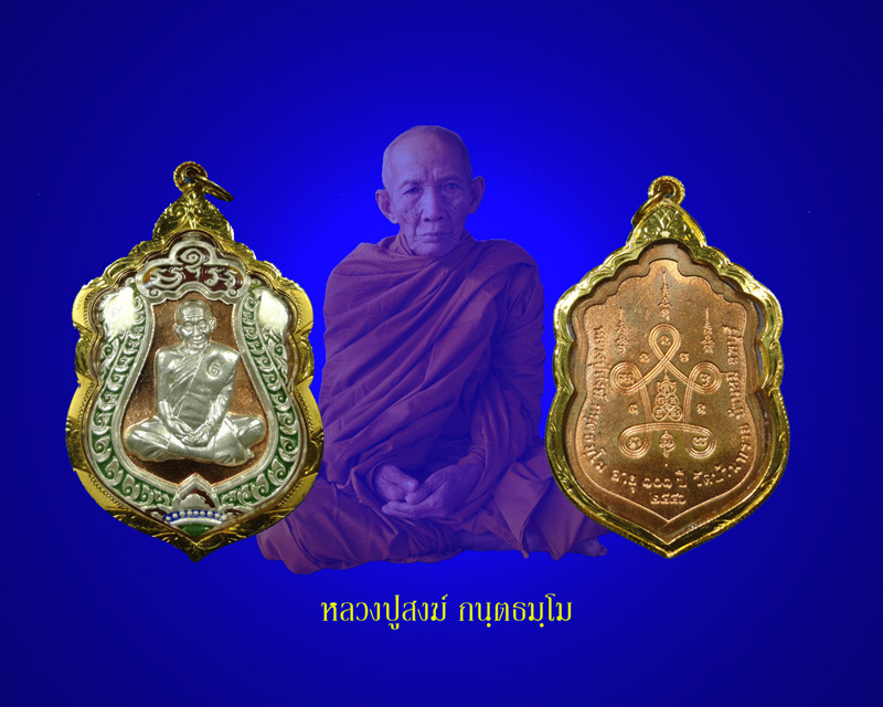 เหรียญเสมามหาเศรษฐี รุ่นแรก หลวงปู่สงฆ์ อายุ 101 ปี เนื้อนวะโลหะหน้ากากเงิน