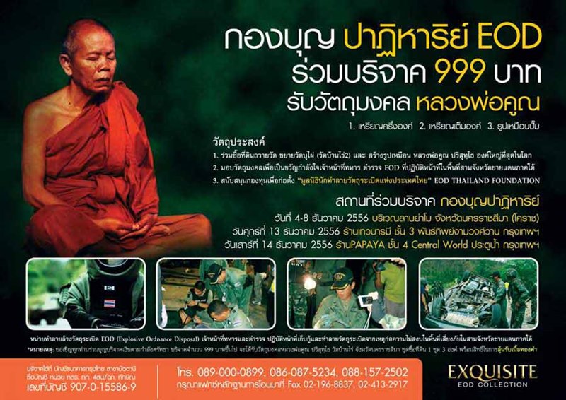 หลวงพ่อคูณ EOD 2 เหรียญรูปไข่ครึ่งองค์เนื้อทองระฆังหน้ากากทองแดง แยกจากชุดกรรมการเล็ก